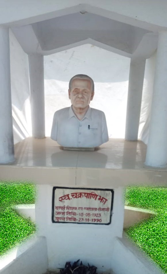 Founder - Sri Chakrapani Jha